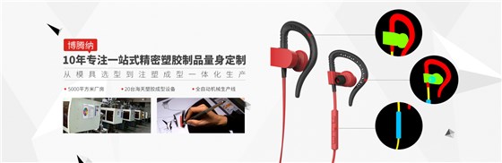 博騰納的生產(chǎn)實(shí)力 博騰納的生產(chǎn)實(shí)力