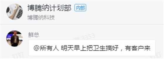 博騰納科技 博騰納科技