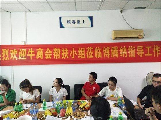 博騰納科技 博騰納科技