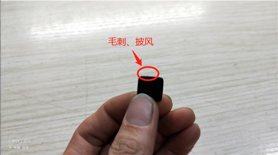 博騰納科技為你解析&ldquo;毛刺，披風&rdquo;