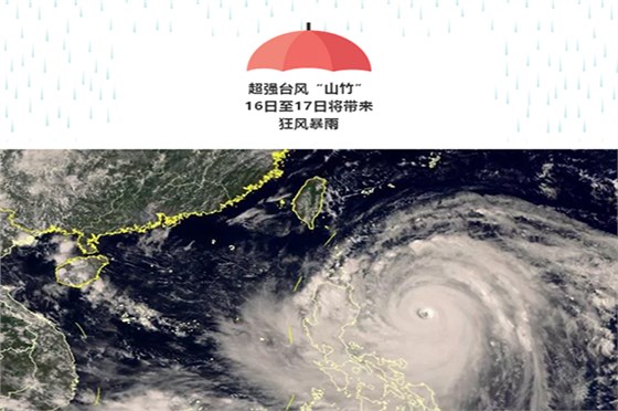 塑膠模具廠博騰納——提醒您臺(tái)風(fēng)來(lái)臨注意安全 塑膠模具廠博騰納——提醒您臺(tái)風(fēng)來(lái)臨注意安全