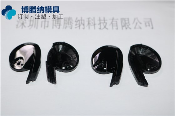藍牙耳機塑膠模具廠&mdash;&mdash;博騰納更愿傾心為您服務(wù)