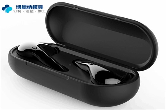 藍(lán)牙耳機(jī)塑膠模具&mdash;&mdash;博騰納13年專業(yè)更容易對(duì)接您的定制需求