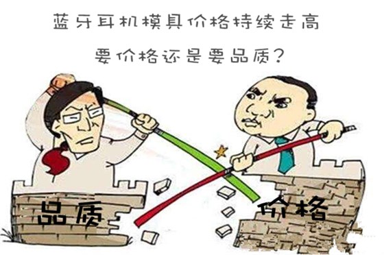 深圳博騰納藍(lán)牙耳機(jī)外殼模具廠：13年技藝沉淀，專注打造精品外殼