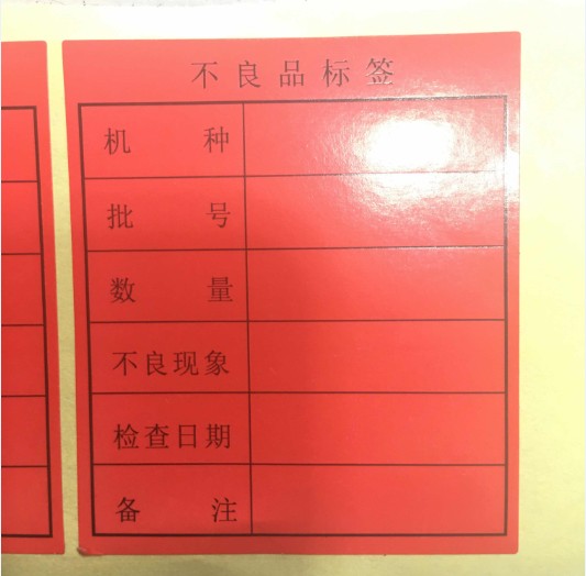 博騰納科技品質(zhì)法寶&ldquo;紅票&rdquo;