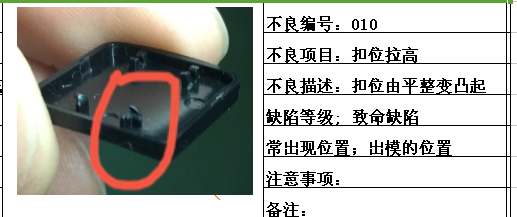 博騰納科技為你解析&ldquo;扣位拉高&rdquo;