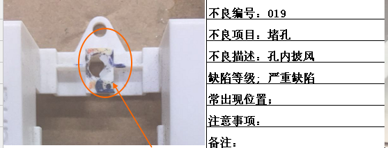 博騰納科技&mdash;&mdash;按鍵孔&ldquo;孔內(nèi)披風&rdquo;