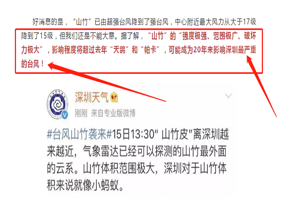 塑膠模具廠博騰納提示您&mdash;&mdash;臺(tái)風(fēng)天注意安全