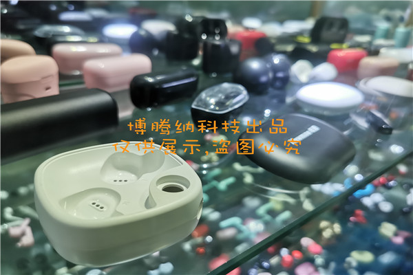 博騰納藍牙耳機模具廠&mdash;&mdash;堅持以質(zhì)取勝，打造品質(zhì)耳機模具